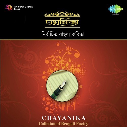 Buddhadev Basu Songs MP3 Download